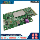惠普HP HP3500F1扫描仪主板 ScanJet 3500F1 接口板 Pro 原装