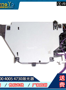 原装 惠普HP4700 HP4005 HP4730激光器 激光头 激光盒 保1月