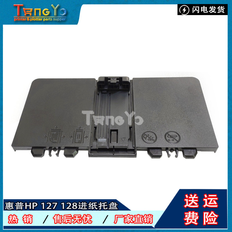 惠普全新hp m126 m128 m127fn m128fw 125进纸托盘 出纸托盘 前门