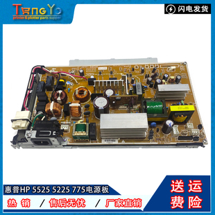 M775 HP775 M775DN 电源板 高压板 原装 打印机供电板 惠普