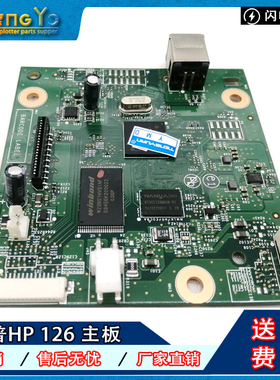 惠普 HP Pro M126A M125A主板 接口板 126主板 125接口板 125主板