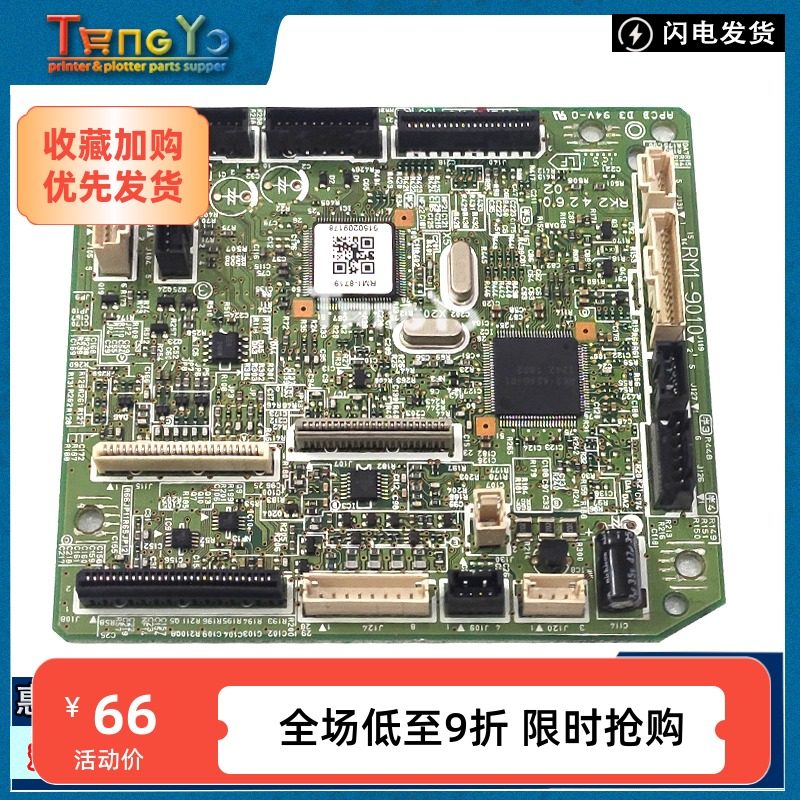 原装HP251276DC板控制板