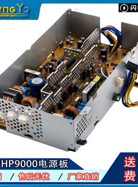 原装很新 惠普HP9000 9040 9050 9055电源板 打印机电源板 供电板