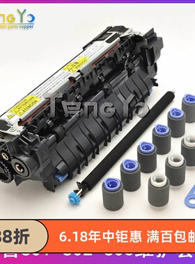 原装全新 惠普HP M601 M602 M603维护套件 维修套件 定影器CF065A
