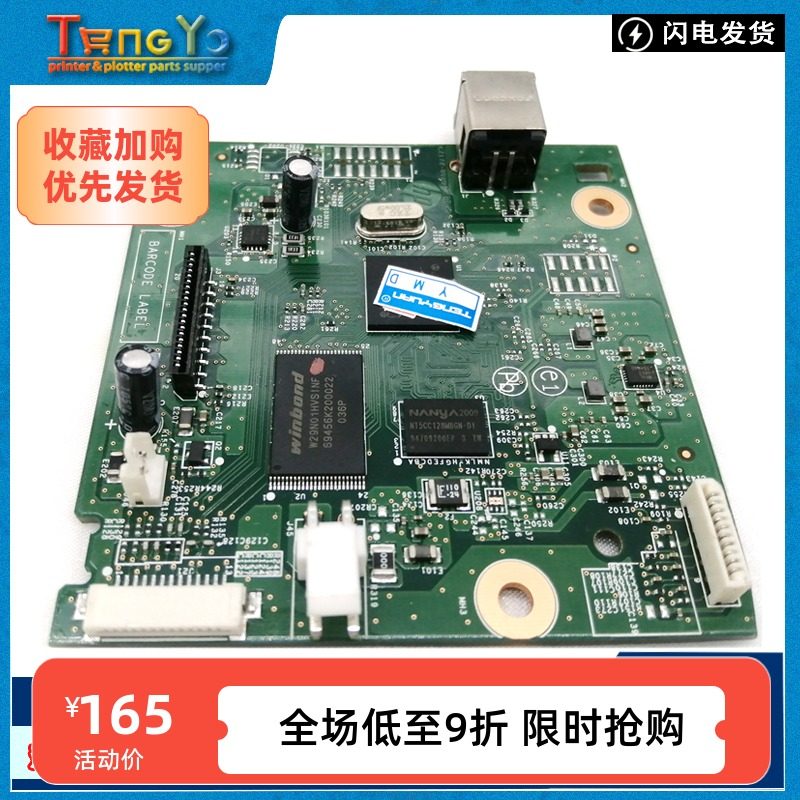 惠普M126AM125A主板126主板