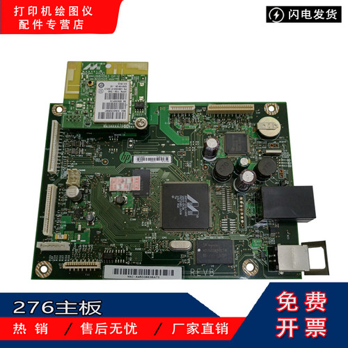 原装惠普276主板无线网卡