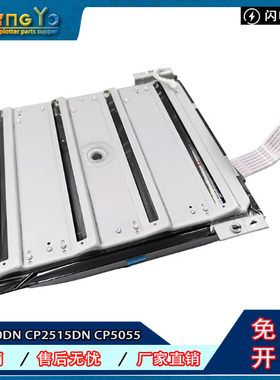 适用奔图CP2510DN CP2515DN CP5055 CP2507 CM7105 CM7115激光器
