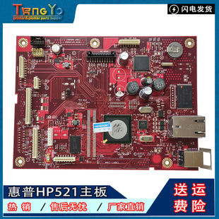 HP521主板 惠普 HP521DW 521DN接口板 60001 原装 A8P80 全新