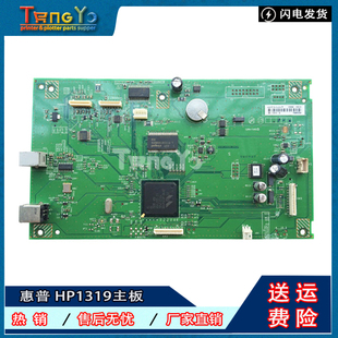 HP1319主板 惠普 1319F接口板 联机打印板 60001 原装 CC391 拆机