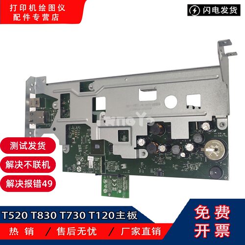 原装全新惠普T730T830主板