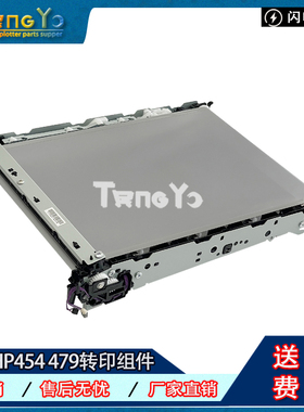 全新惠普HPM454DW转印组件HP377 477 452 479fdw转印组件转印皮带