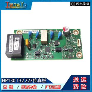 203 60001 G3Q60 230传真板 227 M134 M132 M130 原装 惠普