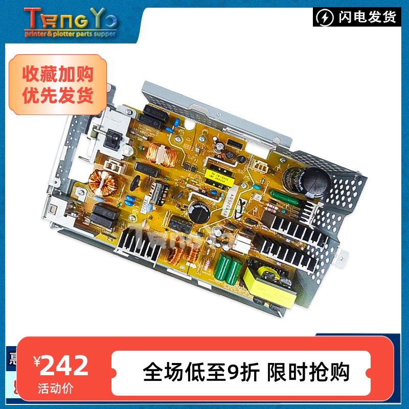 原装拆机惠普 HP4345 M4345 M4345MFP电源板 打印机供电板 电路板