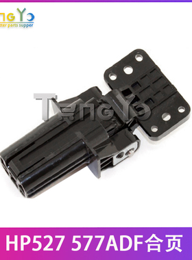 惠普原装 HP M527/577ADF合页 输稿器右侧支架 COM39-60064