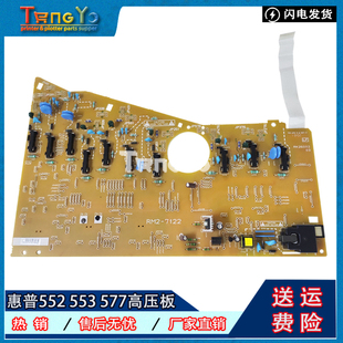 M553N M552DN RM2 惠普 7122 电源板 高压板 原装 M577DW