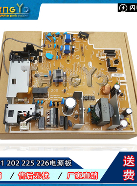 原装 惠普 HPM226电源板HP202 225 M201 226电源板 电路板 供电板