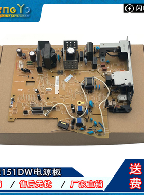 Canon 佳能 LBP151dw电源板 151DW 引擎板 高压板 供电板FM1-U985