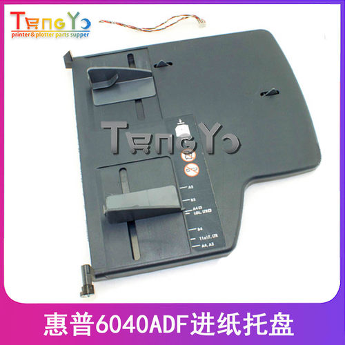 原装拆机 惠普 HP6030 6040ADF进纸托盘 输稿器托盘 Q3938-67950