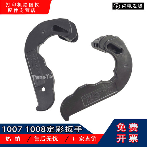 惠普hp定影扳手组件扳手