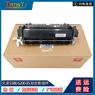 兄弟 HL-5580 8530 8540 5590 6200加热组件 下辊 定影器 定影膜