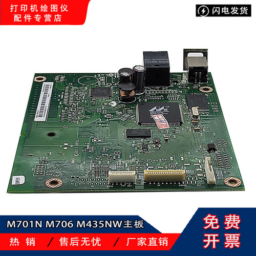 惠普HP701706435主板