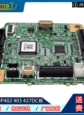 原装全新 惠普 HP M403 M402 M426 M427DC板 DC控制板 引擎板