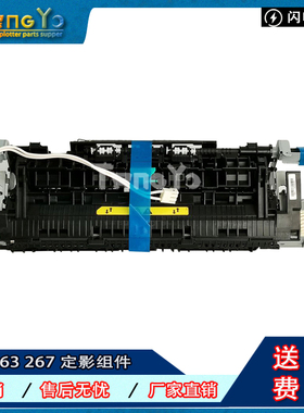 佳能LBP162 161DW MF266 263 269dn加热组件热凝 定影器 定影组件