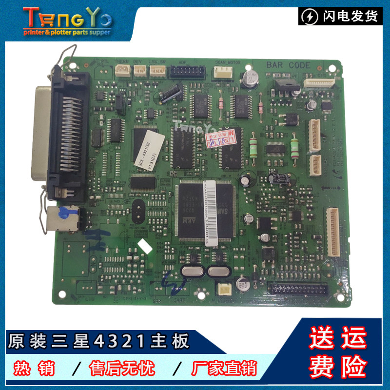 原装 三星4321主板 scx-4321主板 接口板 联机打印板 usb板