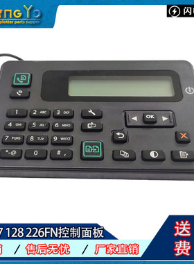 HP惠普　128FP 127FW FN 225DN 226DW控制面板 显示屏 按键触摸板