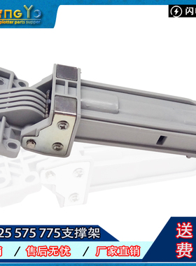 原装全新 惠普HP M525 M575 HP775支撑架 支撑脚 ADF合页 盖板脚