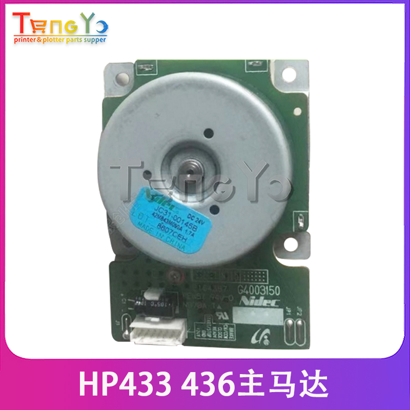 原装 惠普 HP M433/M436打主马达 电机 JC31-00145A