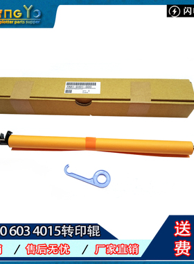 原装全新 惠普 HPM600 M601 M602 M603 4015转印辊 海绵棍 清洁棍