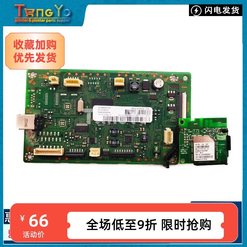 惠普HP原装136W136主板接口板