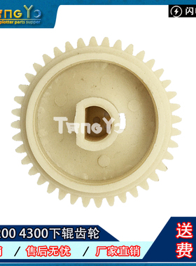 惠普 HP4200 4250DN 4300 4345 4350DN 下辊齿轮 定影下辊齿轮