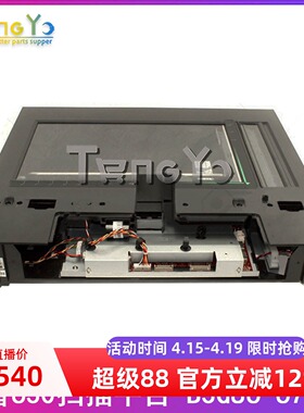 原装拆机 惠普 HP M630扫描平台 B3G86-67905 B3G84-60103