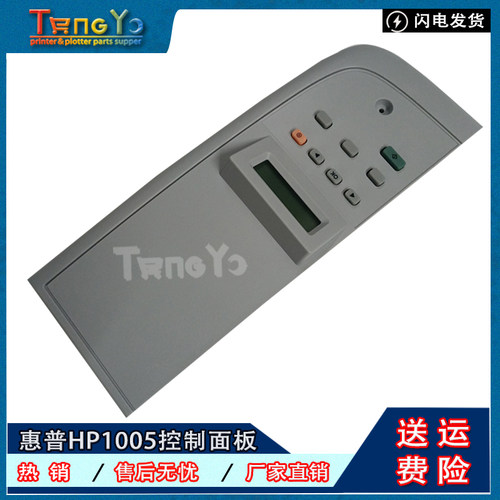 惠普全新原装hpM1005控制面板