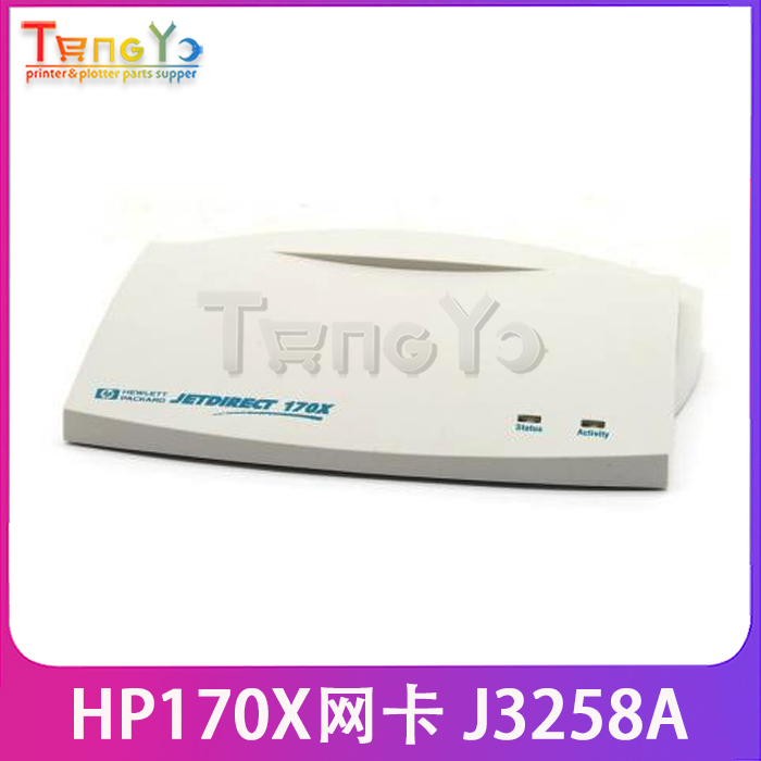 原装正品 惠普 HP170X 网卡 HP170X 外置网络打印服务器 J3258A