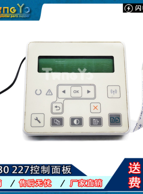 原装惠普 HP130A 132NW 134 132FN 227FDN 227SDN控制面板 显示屏
