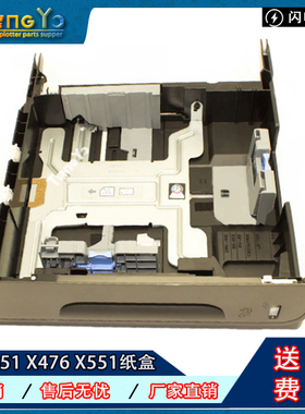 惠普 原装 HP X451/X551/X576/X476第二纸盒 CN598-67005