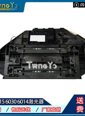 原装全新 惠普HP6015 6030 6014 CM6040MFP 激光器 激光头 激光盒