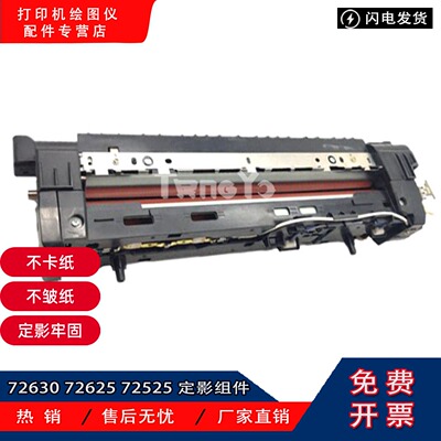 惠普hp定影组件加热组件