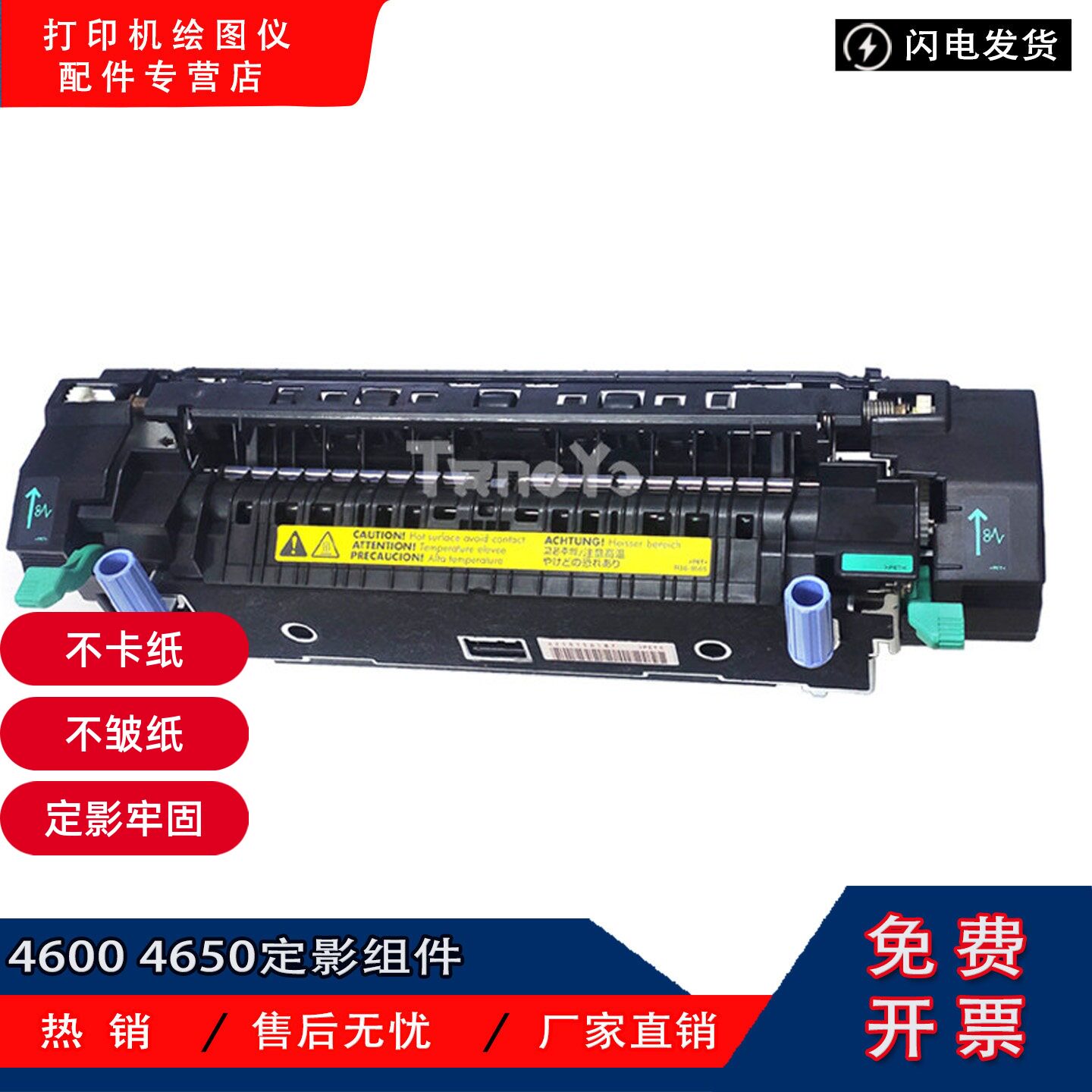 全新原装 惠普 HP4600 HP4650 定影组件 加热组件 定影器 热凝器