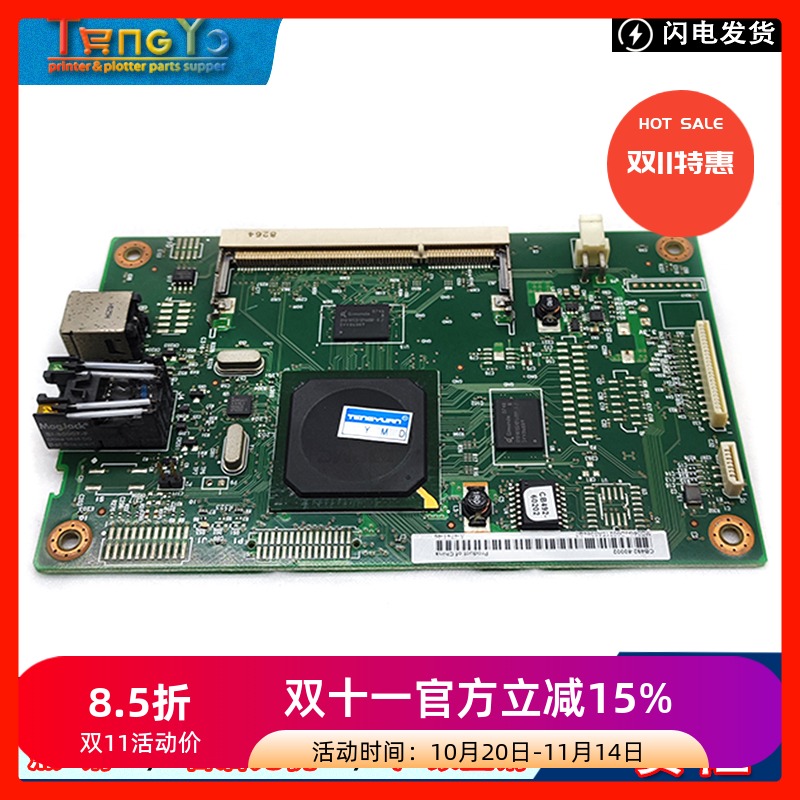 原装惠普hpcp2025dn彩色主板