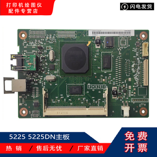 原装全新 惠普 HP5225 CP5225 5225DN主板 接口板 打印板 联机板