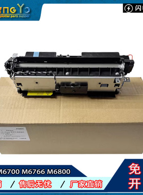 奔图P3320 M6700 M6766 M6800 M7100 M7200 M7300定影组件 定影器