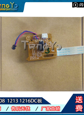 惠普 HP1108 1102 1008 1106 1007 1136 1213 1216DC板 控制板