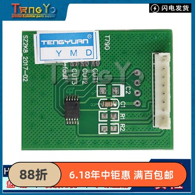 原装惠普/HP解密卡墨盒解码器