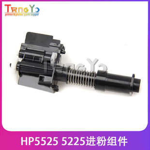 CP5225 5525进粉组件 RM1 000 原装 6040 惠普