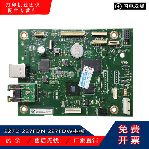 原装惠普227主板接口板