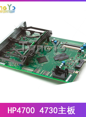 惠普 原装 HP4700 HP4730MFP HP4700N主板 打印联机板 接口板